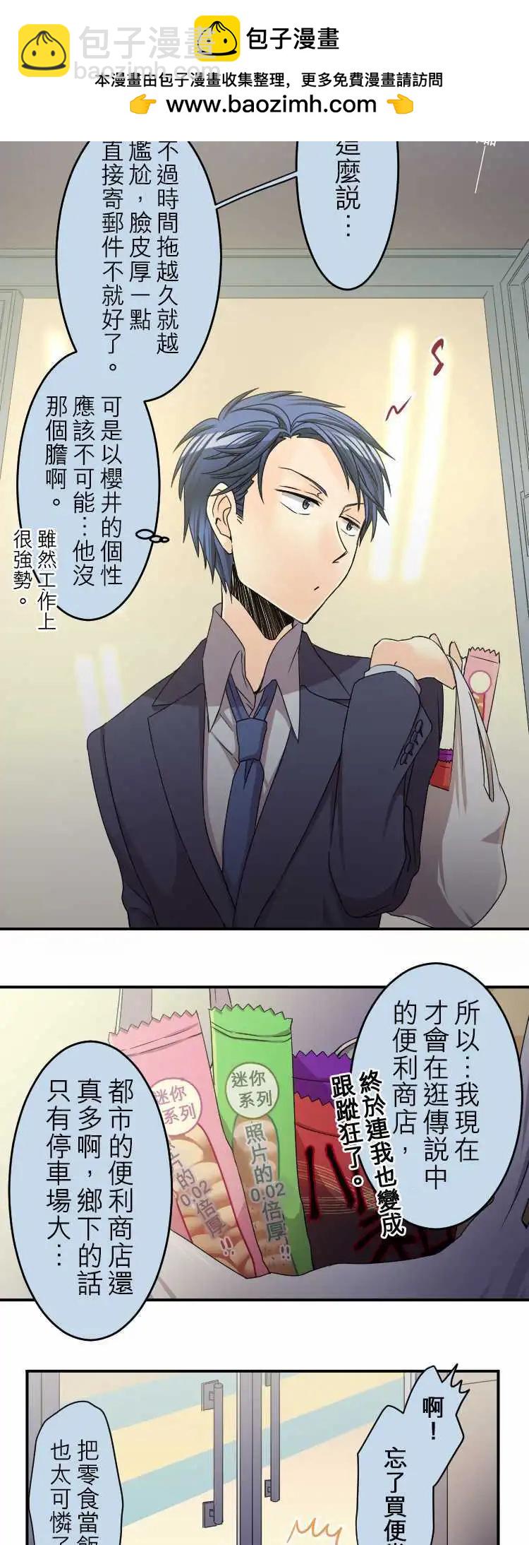 第30回 有如恋爱中的少女？4