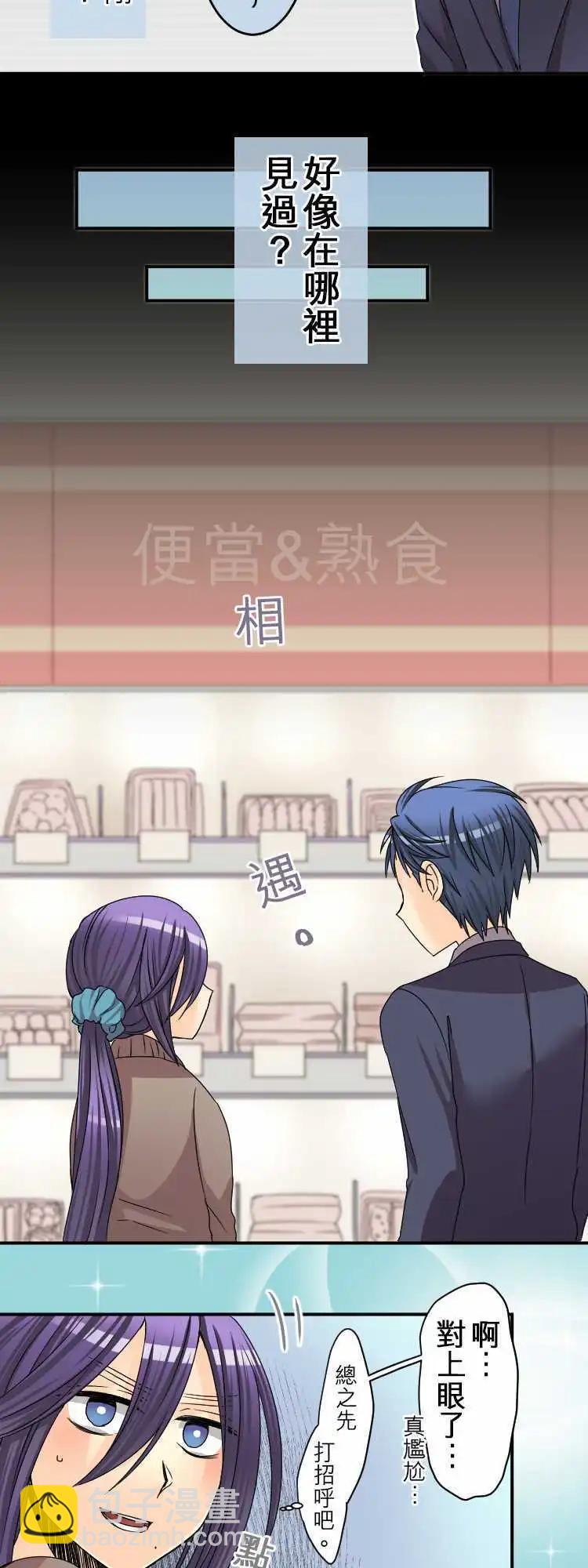 第30回 有如恋爱中的少女？7
