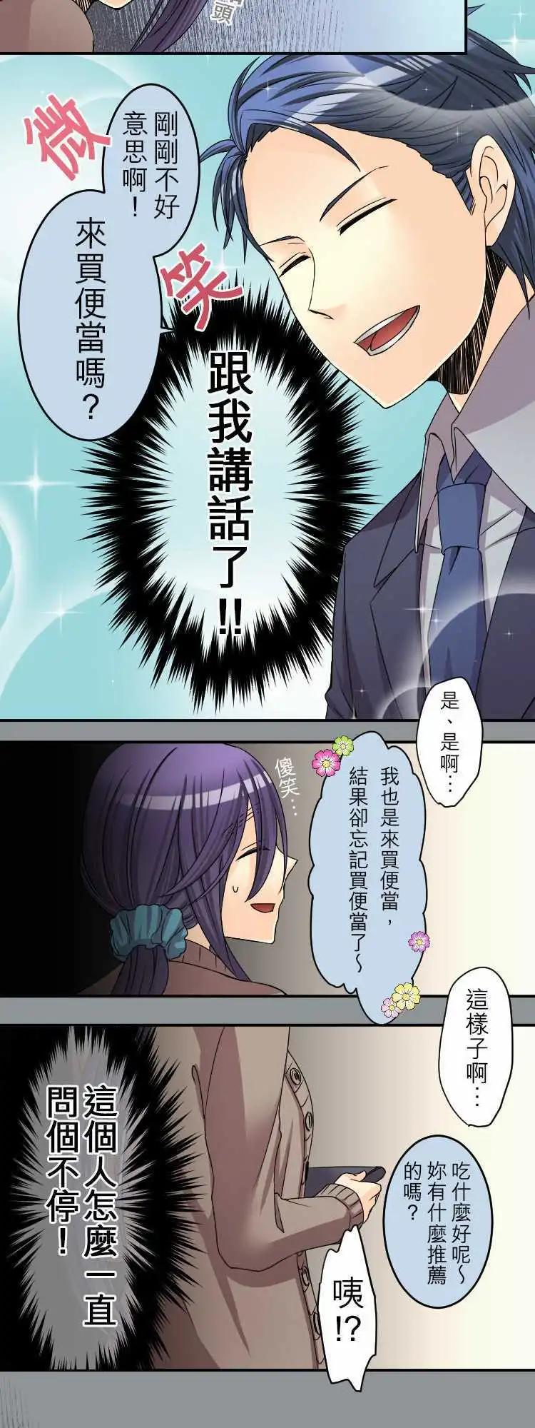 第30回 有如恋爱中的少女？8