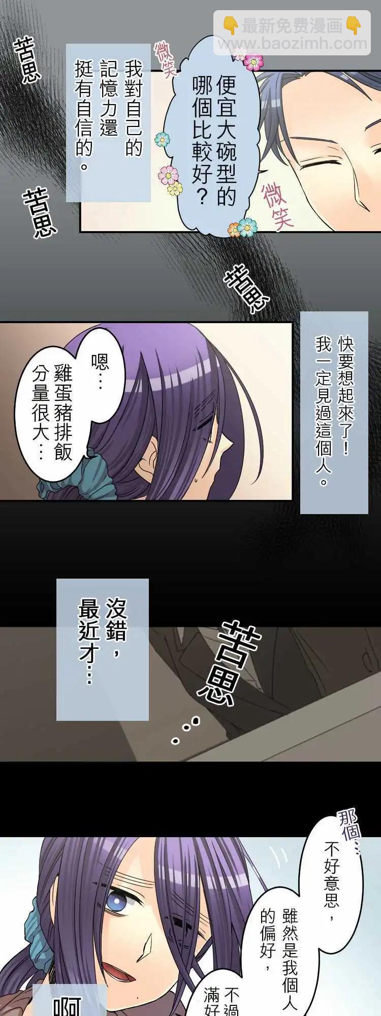 第30回 有如恋爱中的少女？9