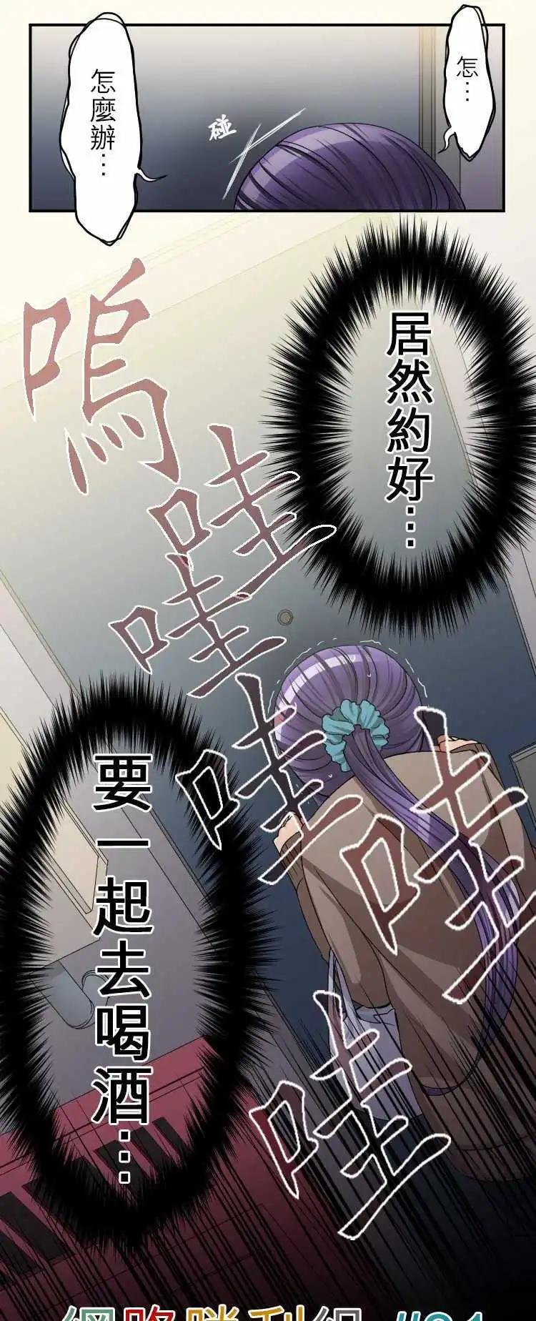 第31回 别说我是认真的好人0
