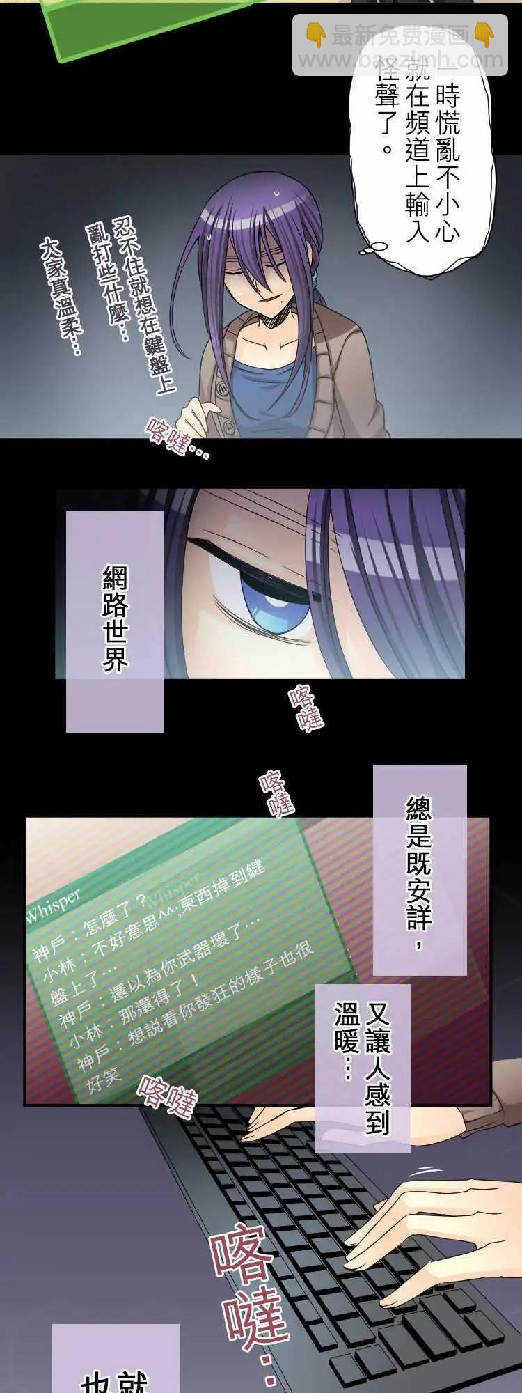 第31回 别说我是认真的好人10