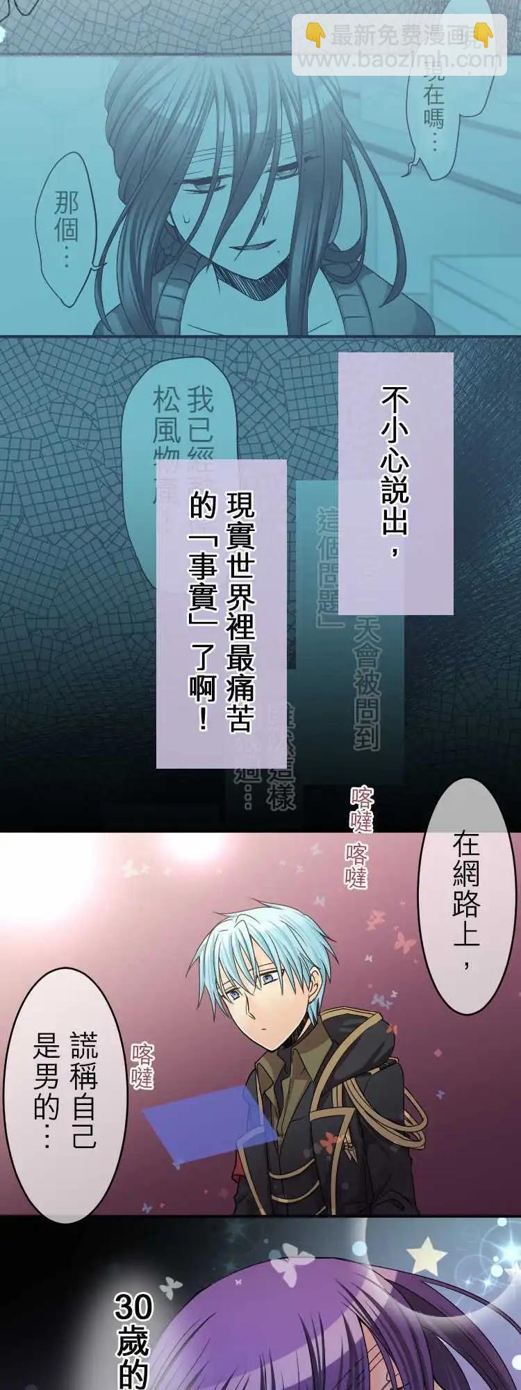 第31回 别说我是认真的好人12