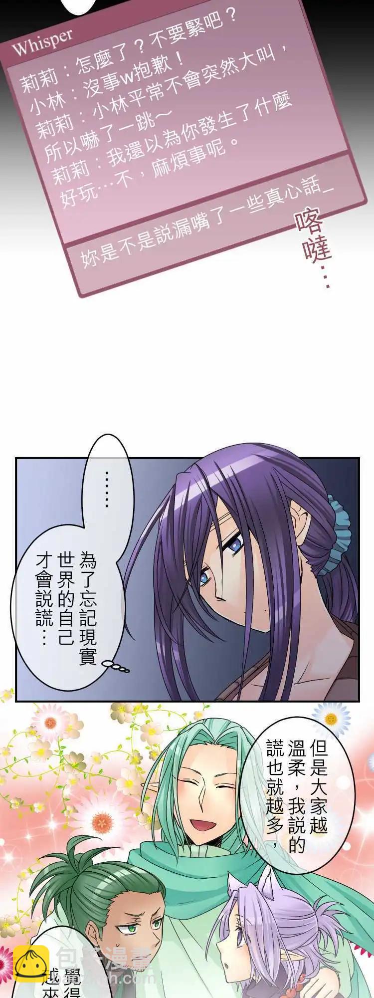 第31回 别说我是认真的好人14
