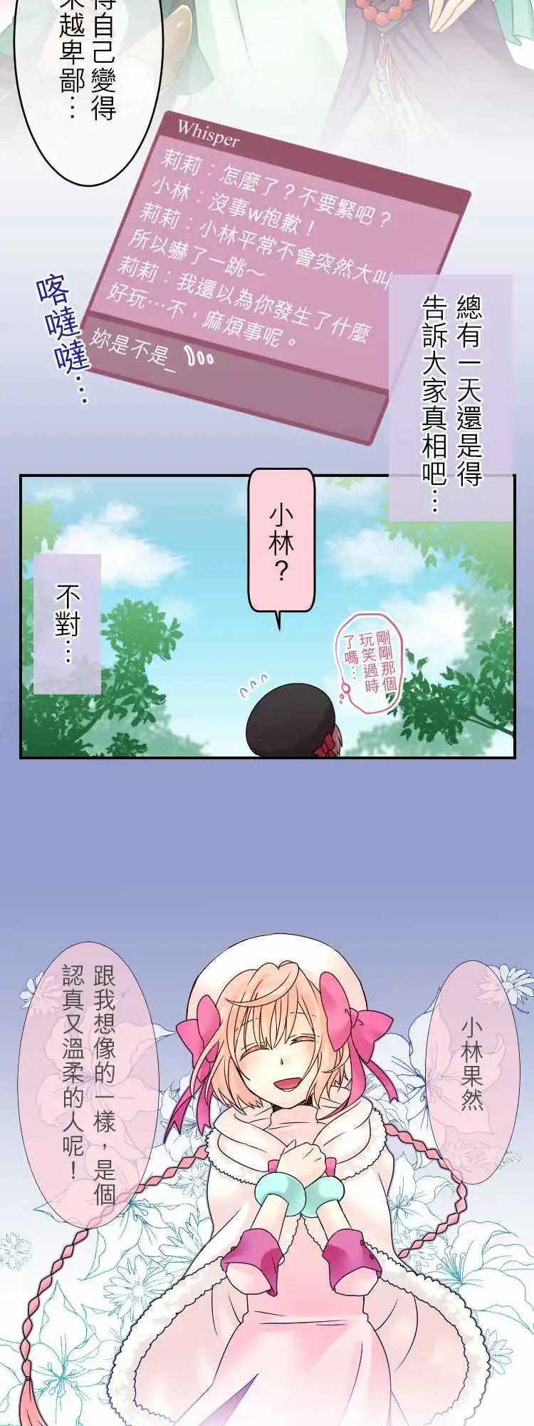 第31回 别说我是认真的好人15