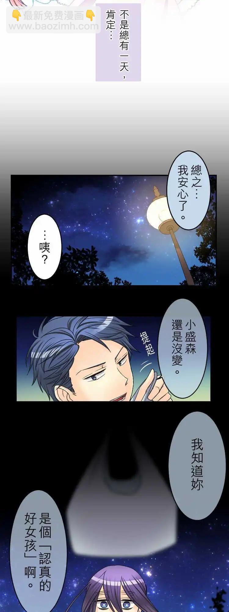 第31回 别说我是认真的好人16
