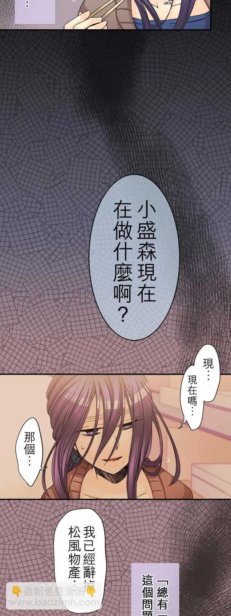 第31回 别说我是认真的好人3