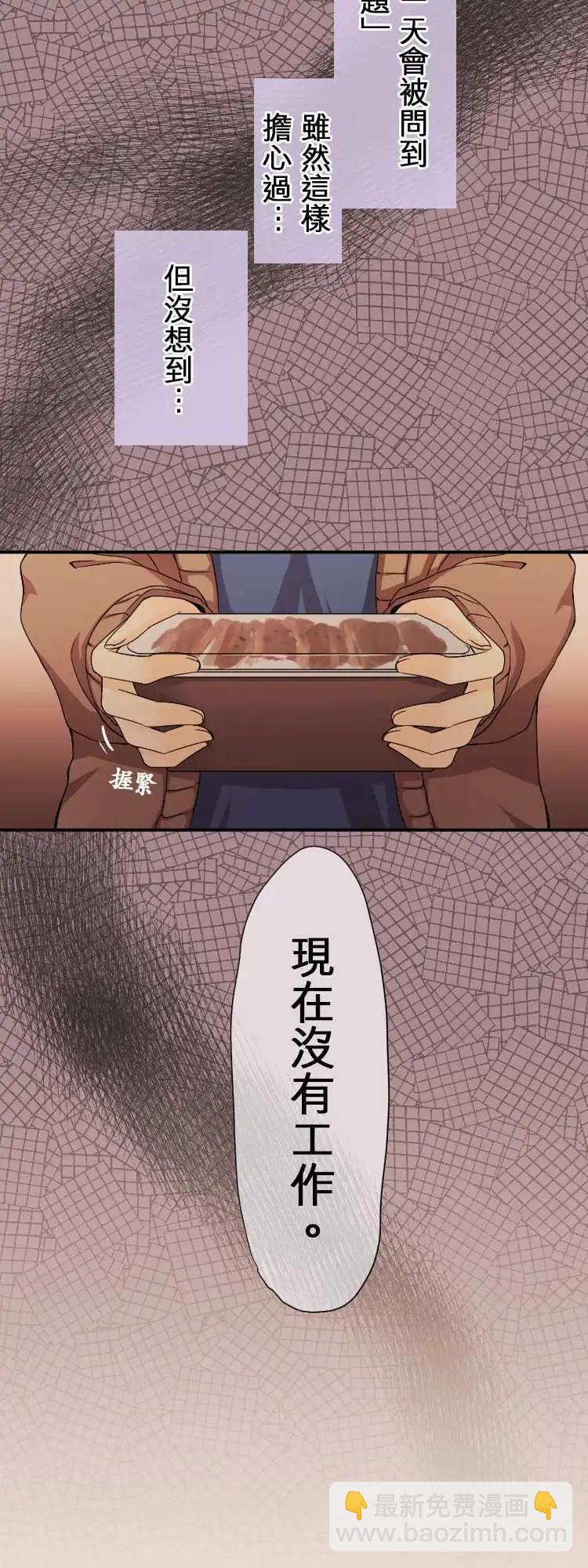 第31回 别说我是认真的好人4