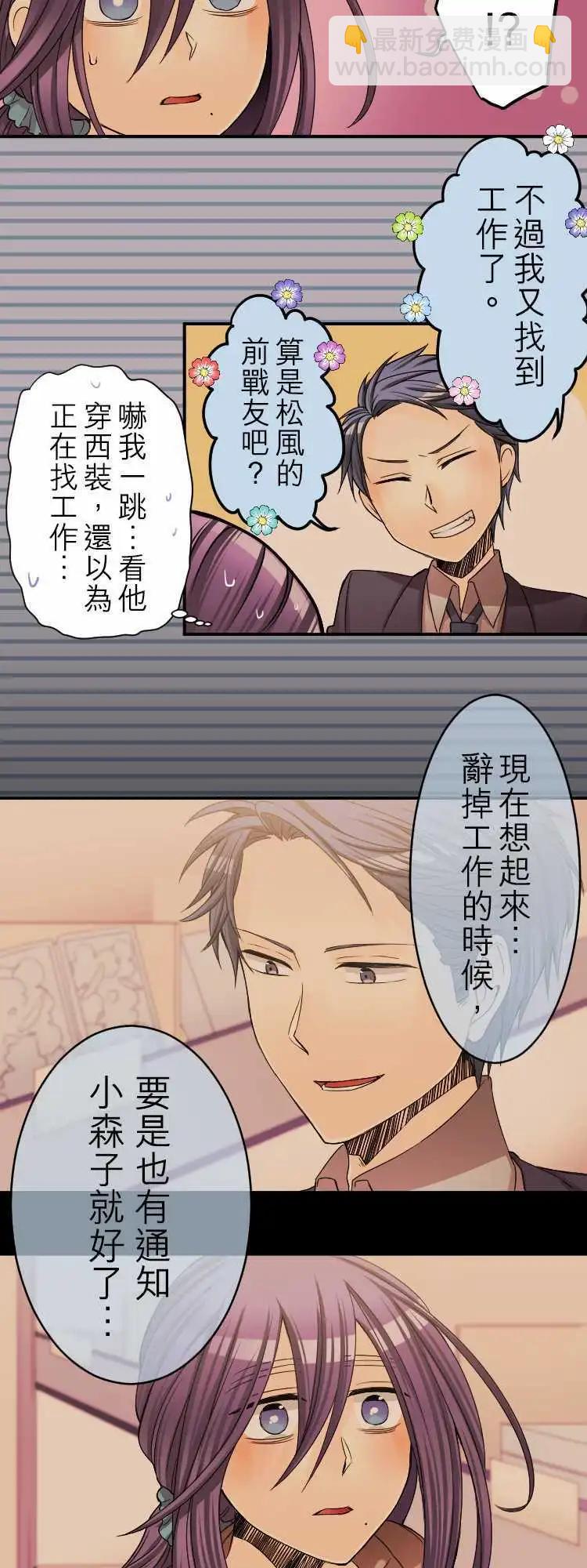 第31回 别说我是认真的好人6