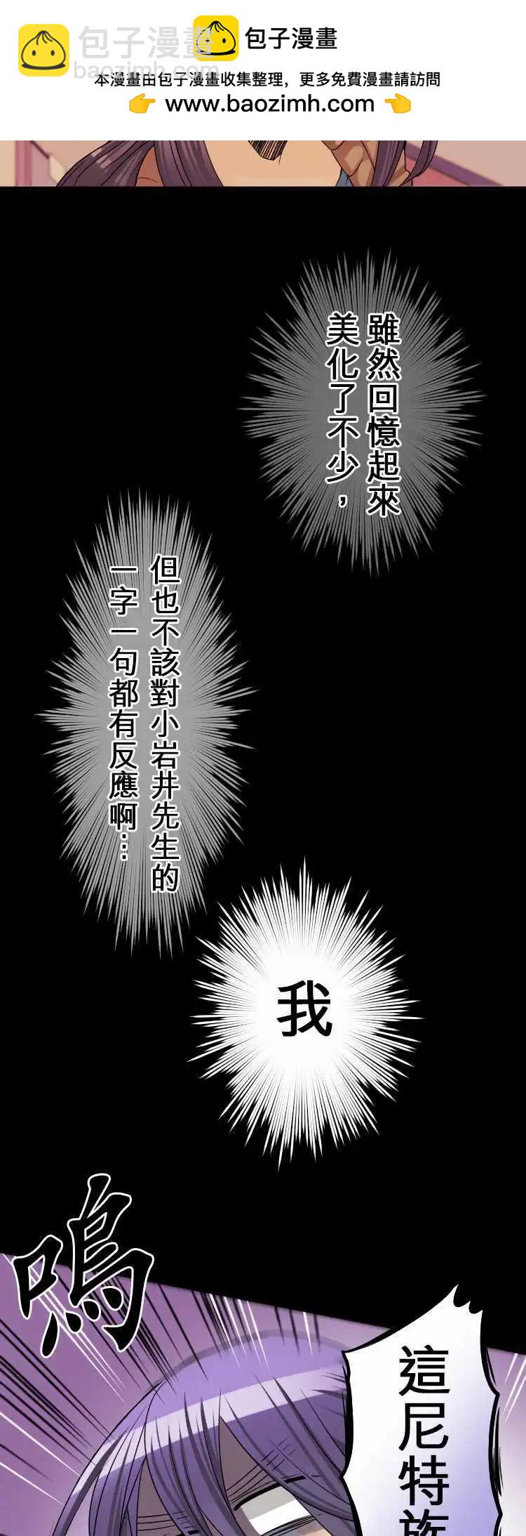 第31回 别说我是认真的好人7