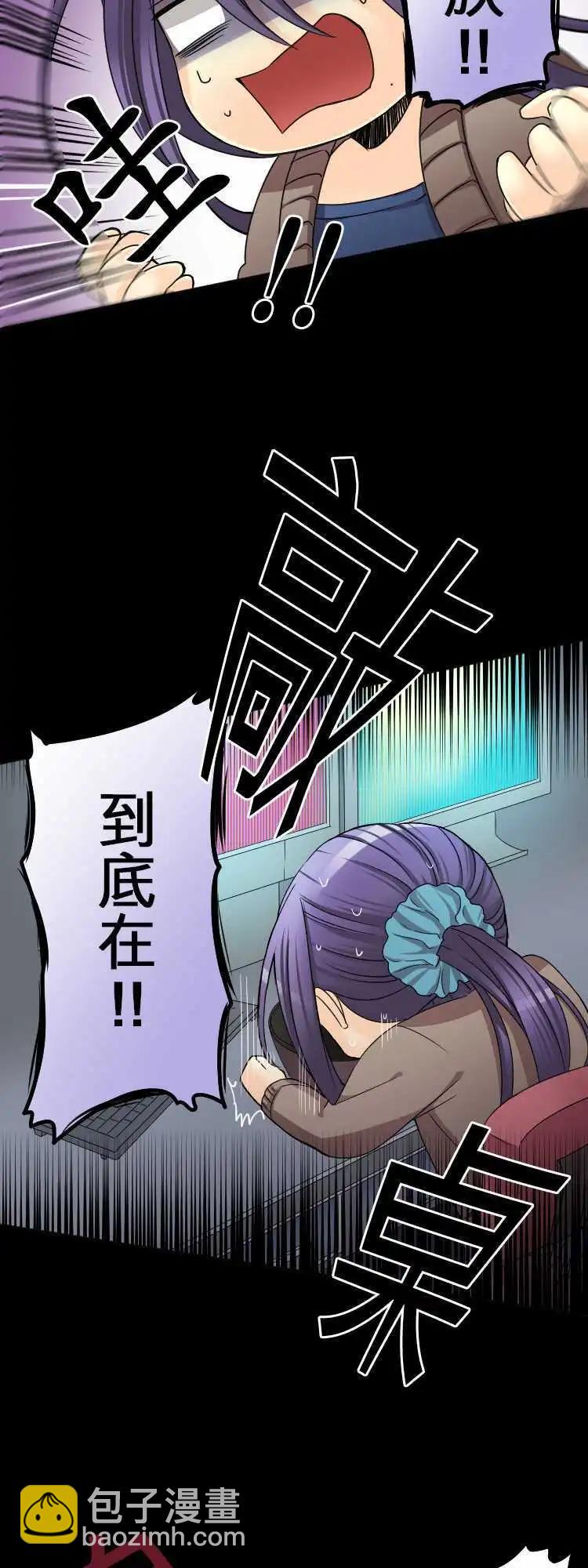 第31回 别说我是认真的好人8