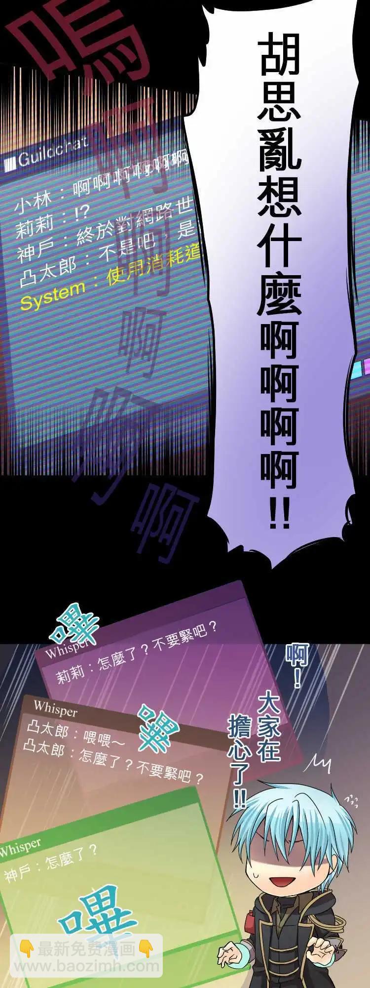 第31回 别说我是认真的好人9