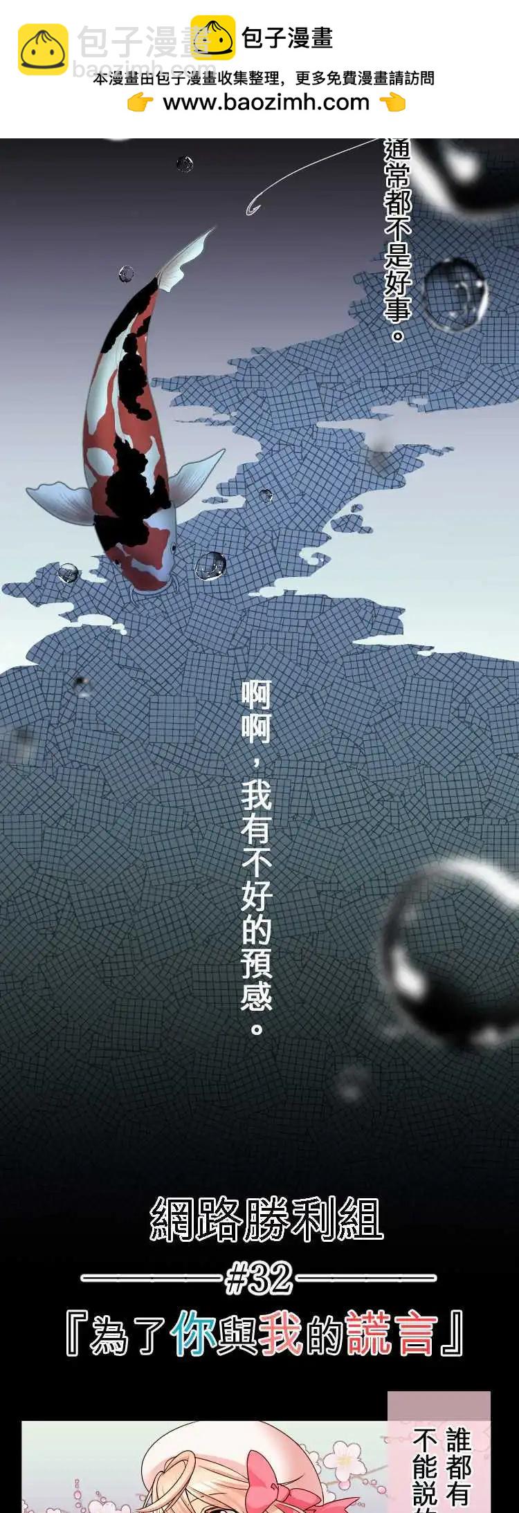第32回 为了你与我的谎言1
