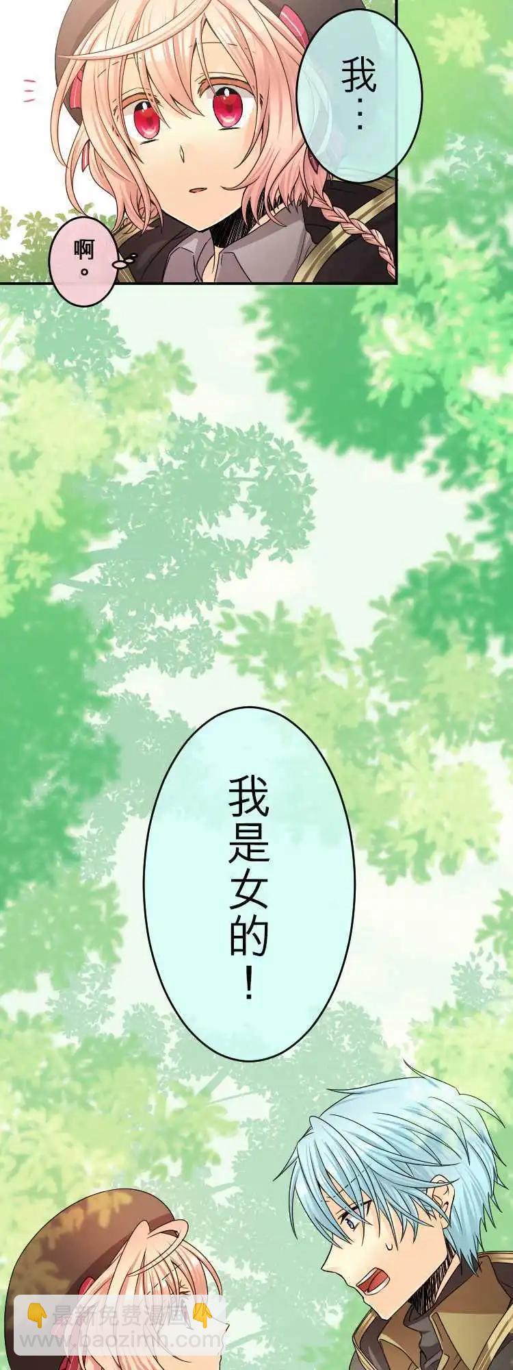 第32回 为了你与我的谎言10