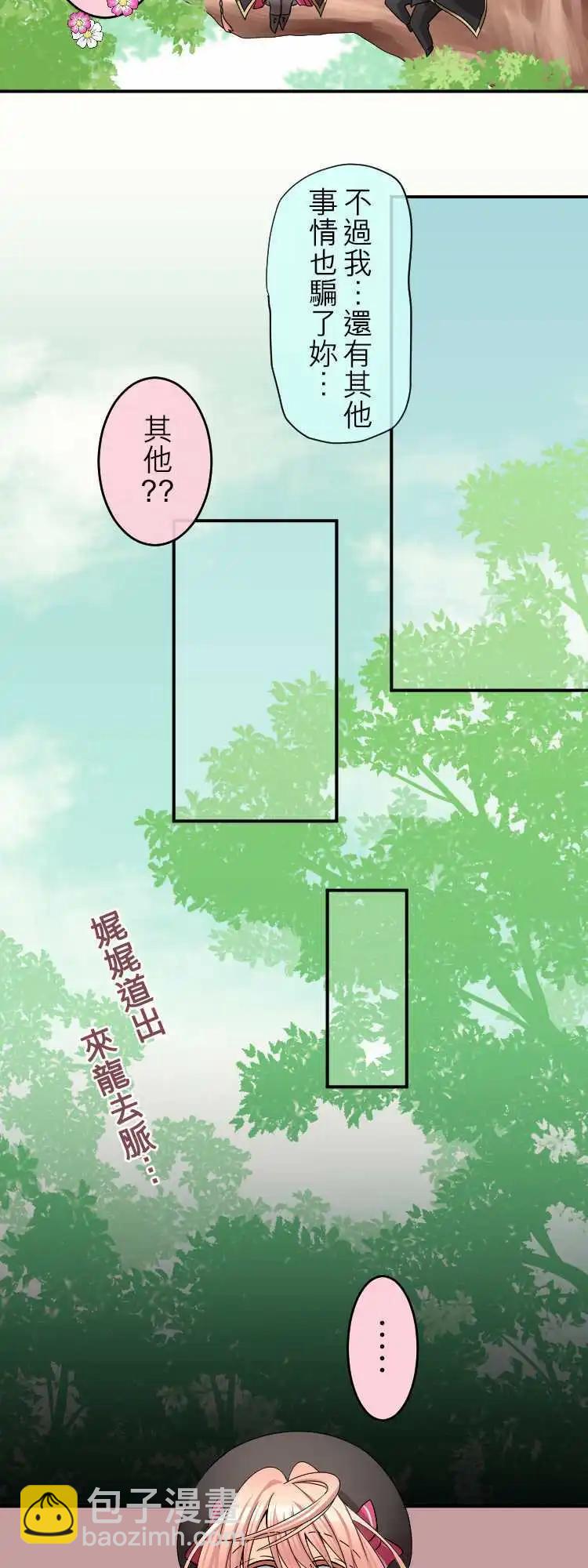 第32回 为了你与我的谎言13