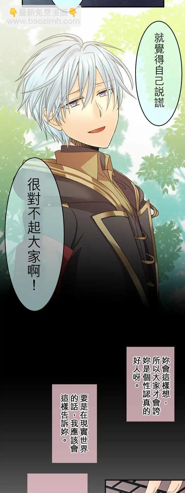 第32回 为了你与我的谎言19