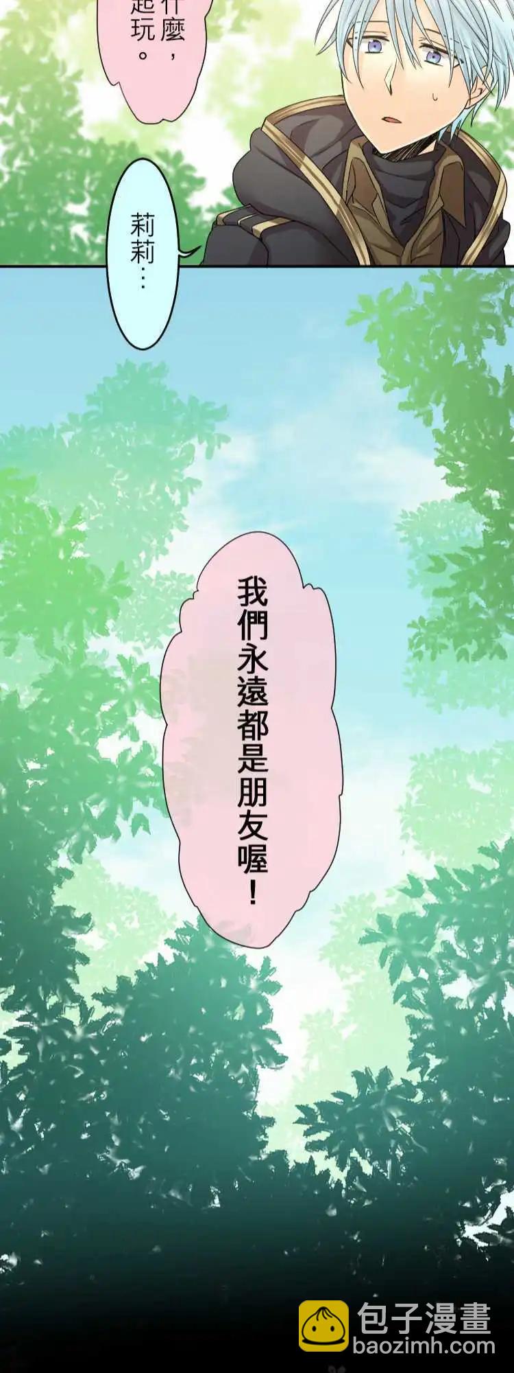第32回 为了你与我的谎言21