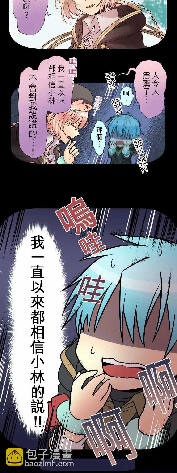 第32回 为了你与我的谎言6