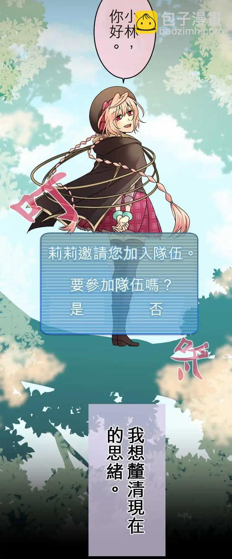 第32回 为了你与我的谎言8