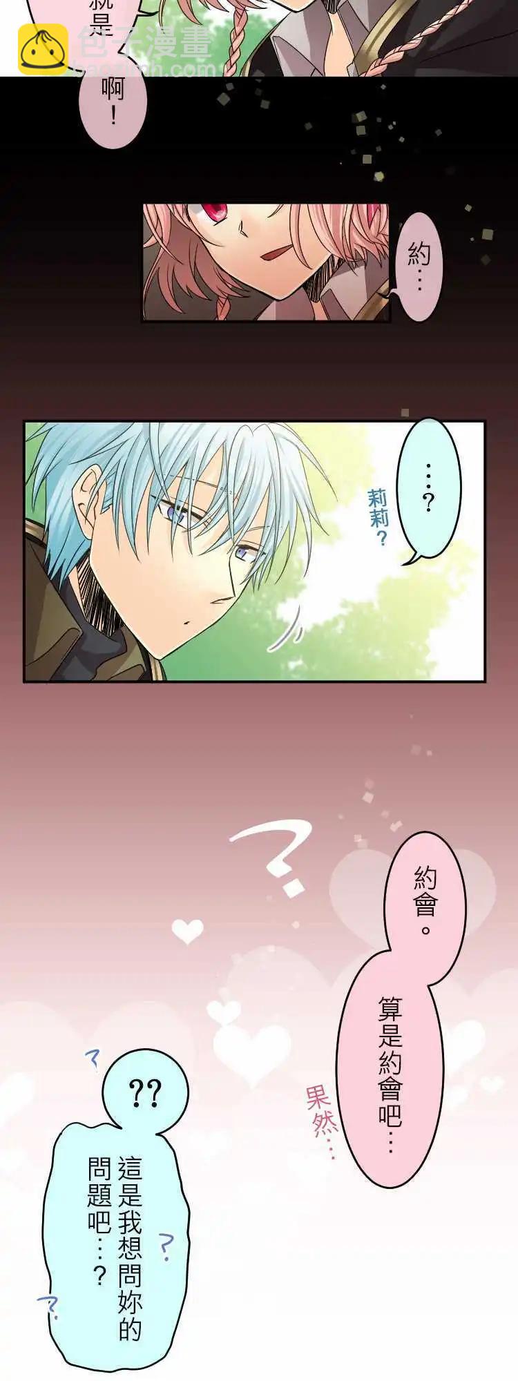 第33回 这算是恋情？10