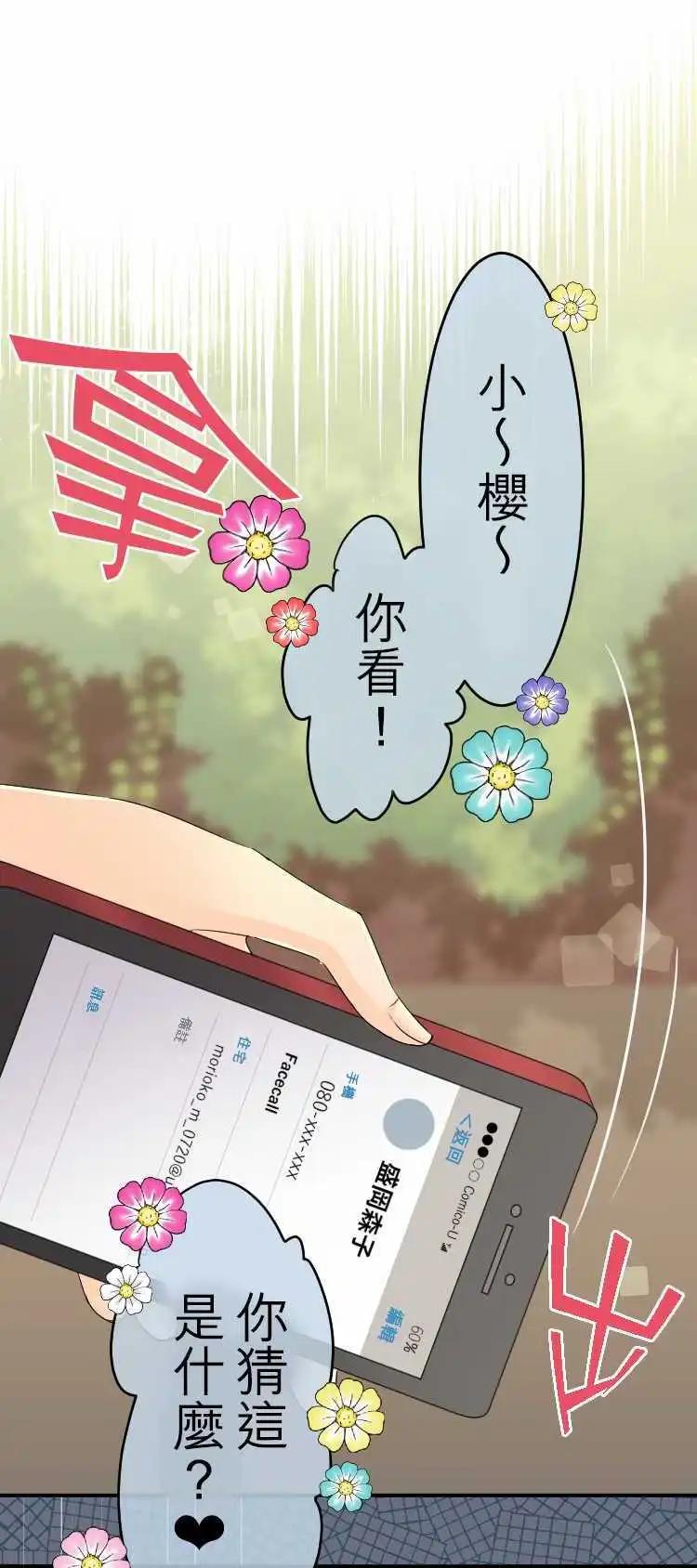 第33回 这算是恋情？11