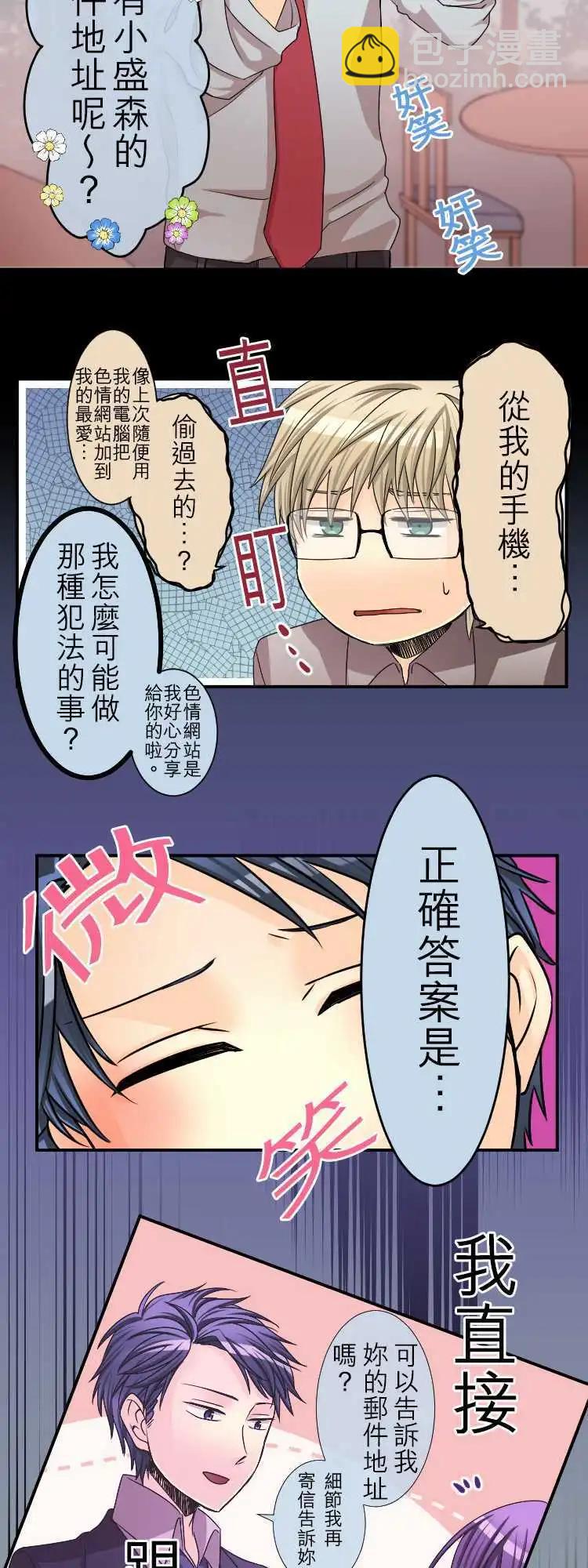第33回 这算是恋情？14