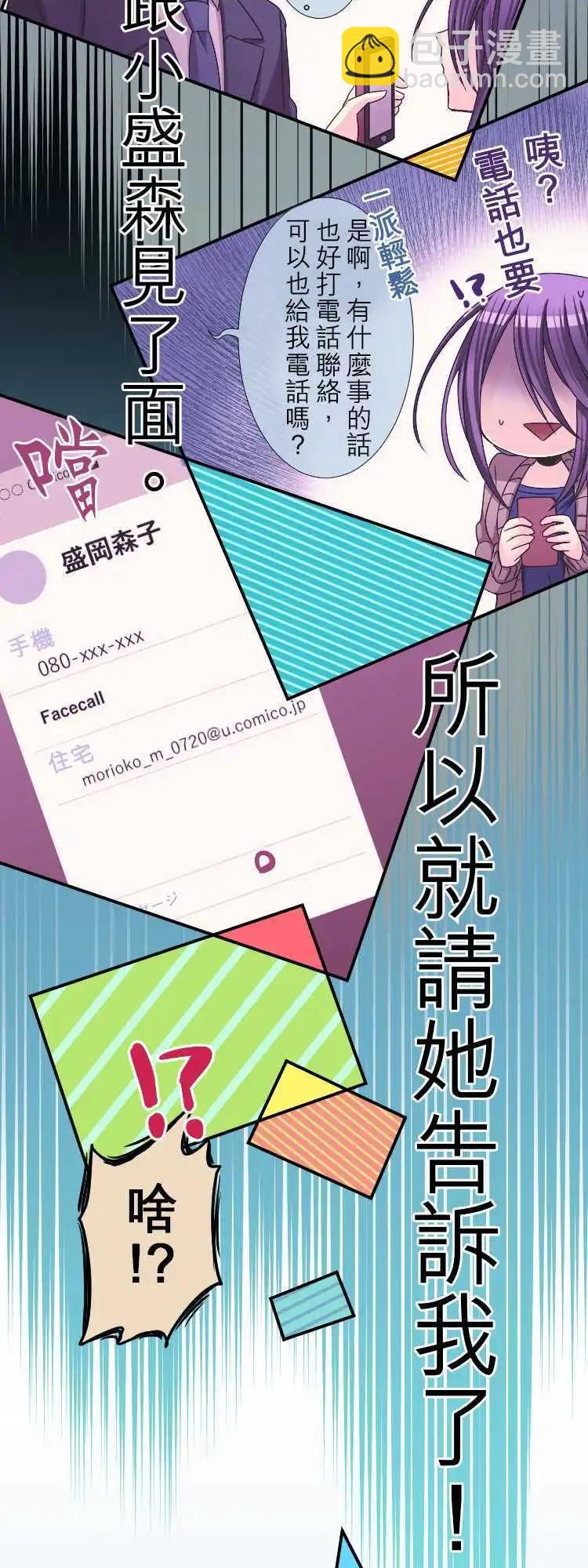 第33回 这算是恋情？15