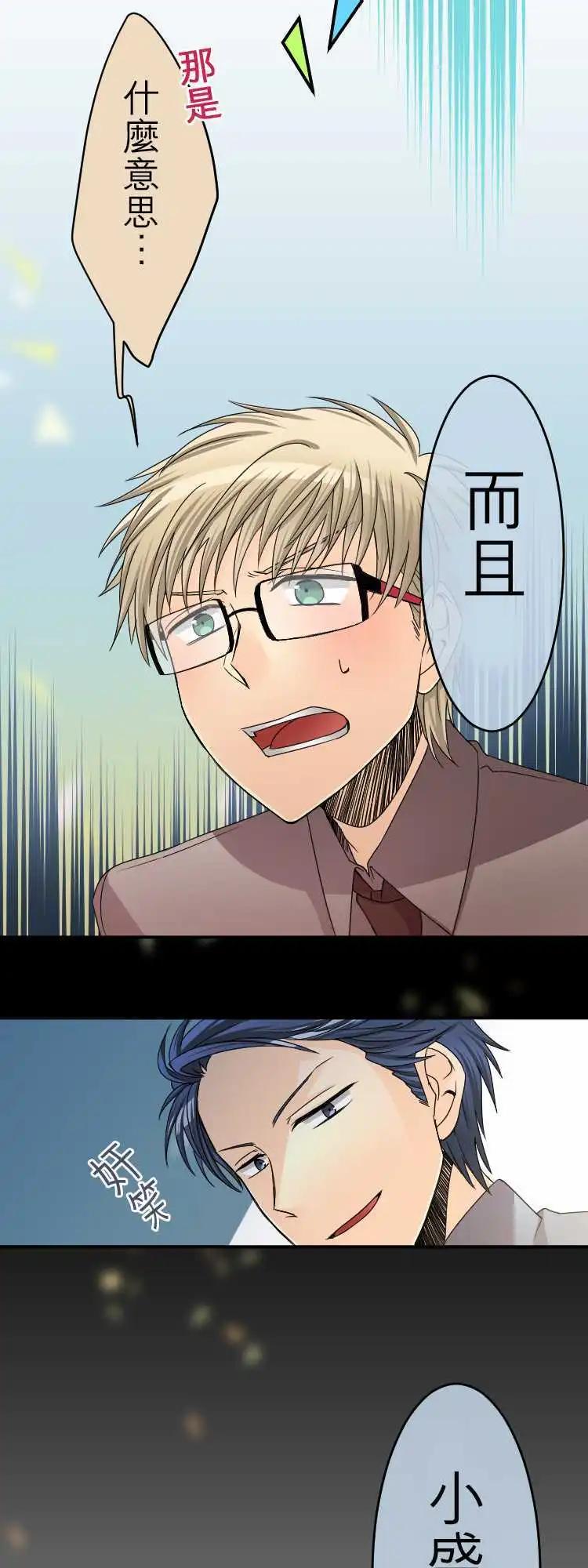 第33回 这算是恋情？16