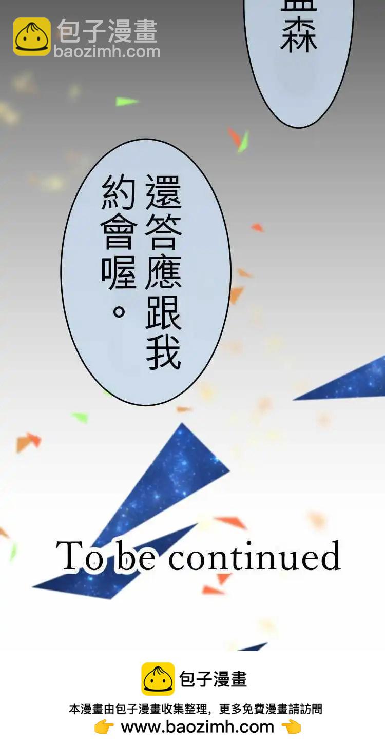 第33回 这算是恋情？17