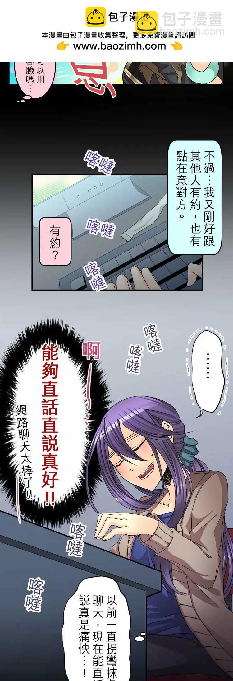 第33回 这算是恋情？3