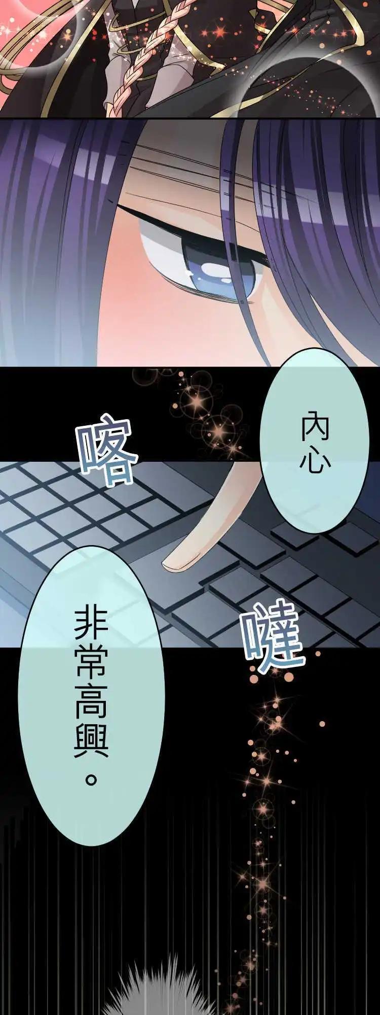 第33回 这算是恋情？6