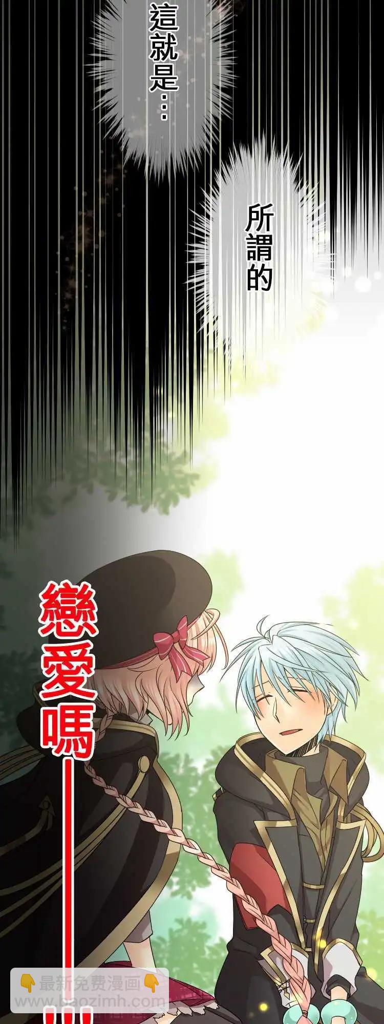第33回 这算是恋情？7