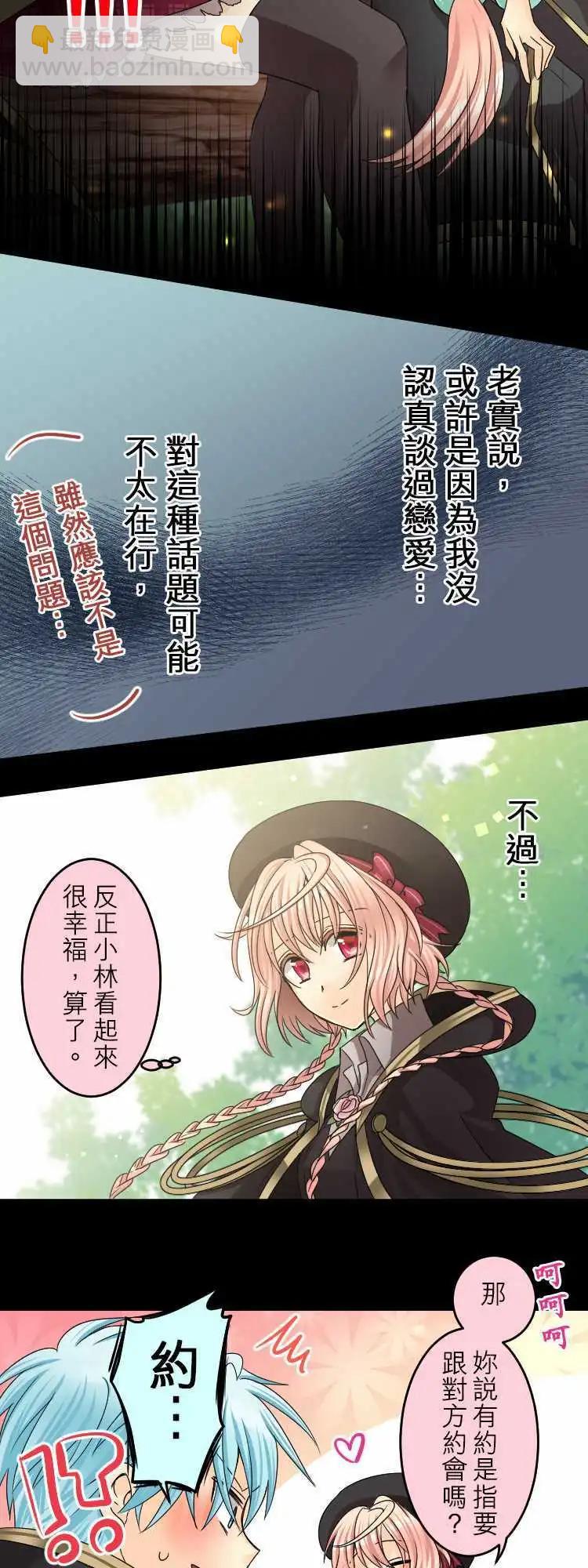 第33回 这算是恋情？8