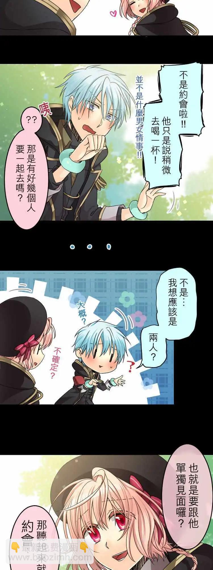 第33回 这算是恋情？9