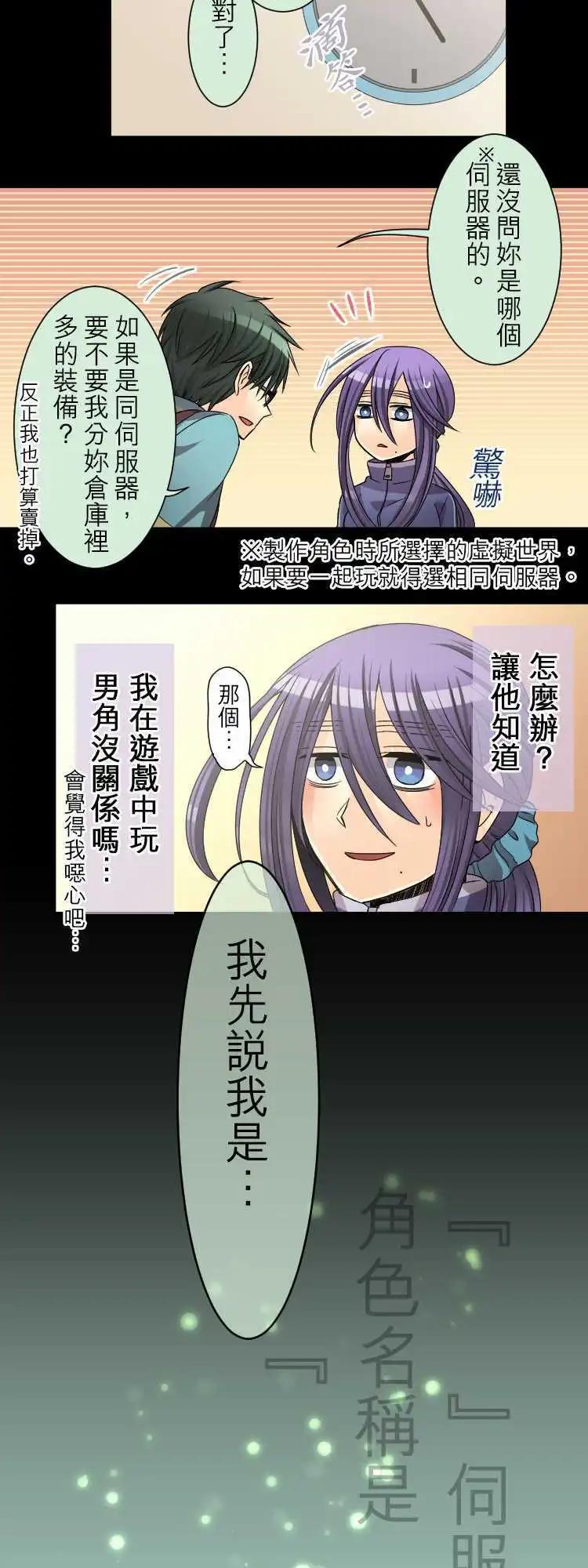 第34回 目的主义者的戏曲18