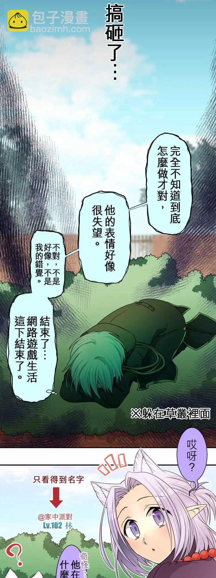 第35回 总是之后才来后悔2