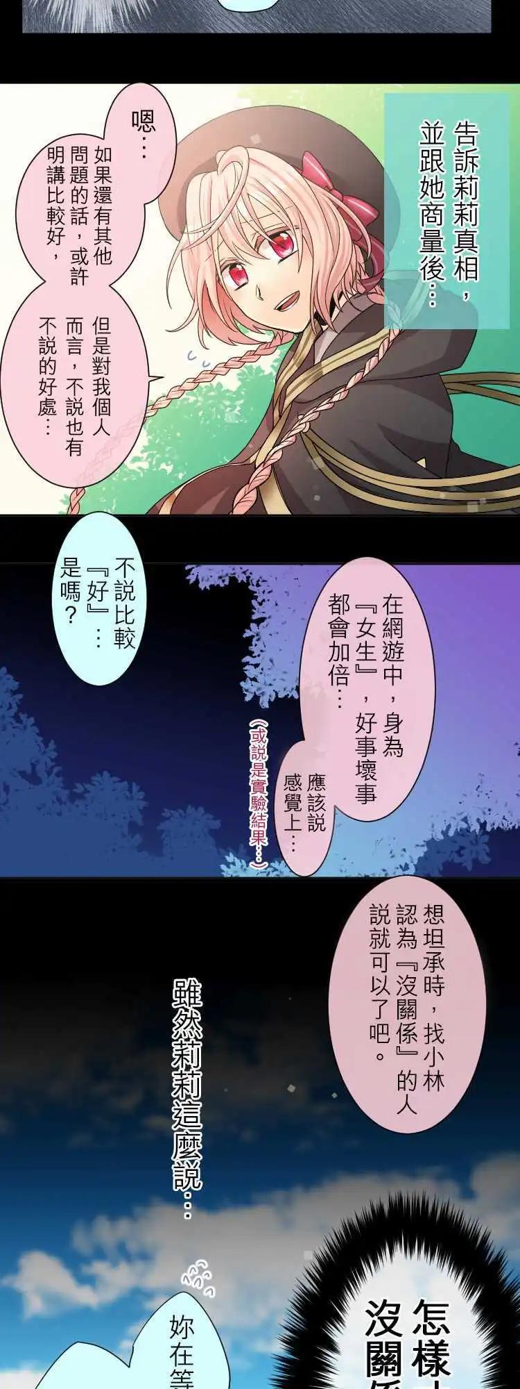 第35回 总是之后才来后悔6
