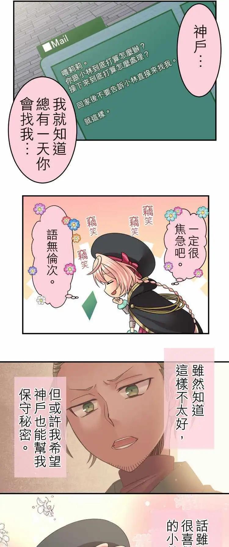 第37回 秘密三角0