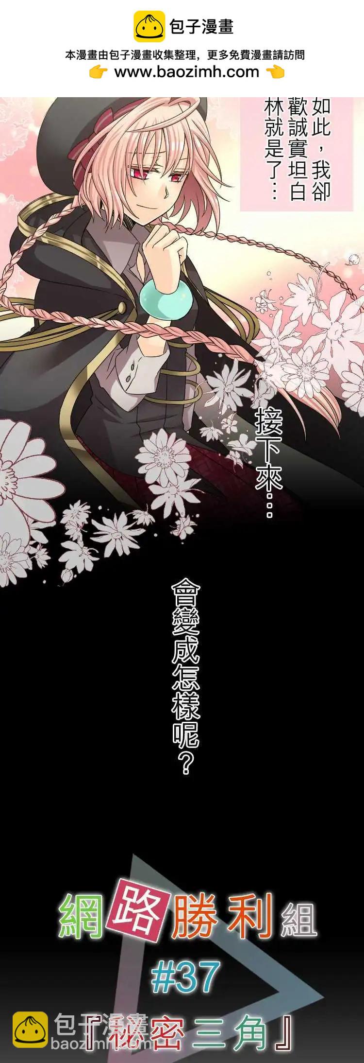 第37回 秘密三角1