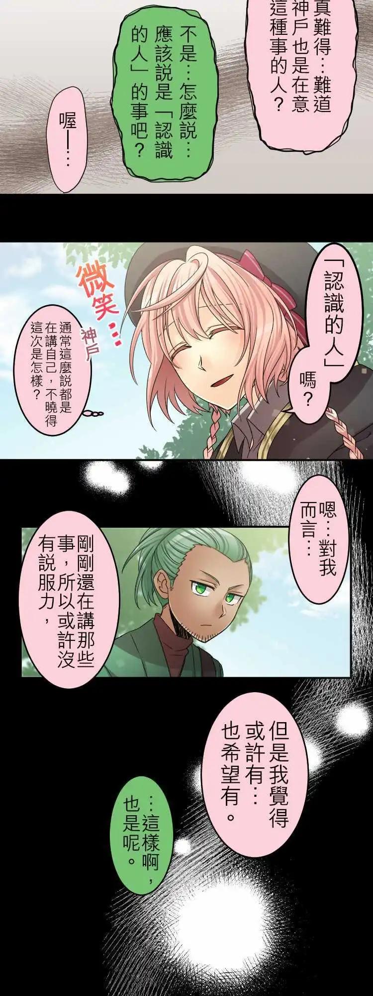 第37回 秘密三角10
