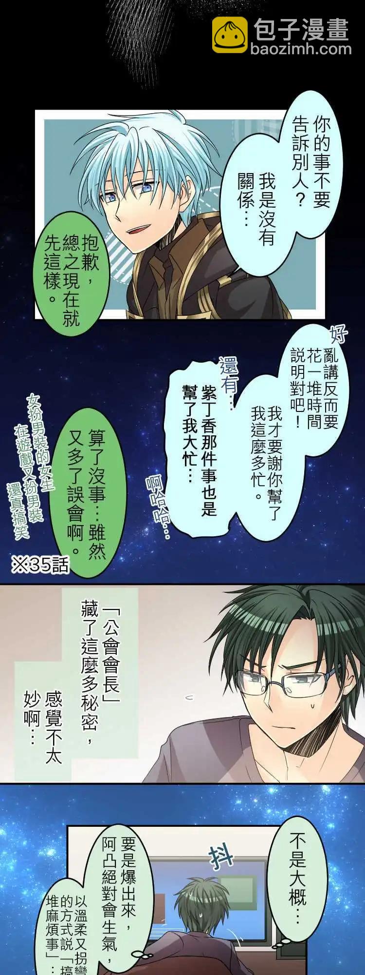 第37回 秘密三角11