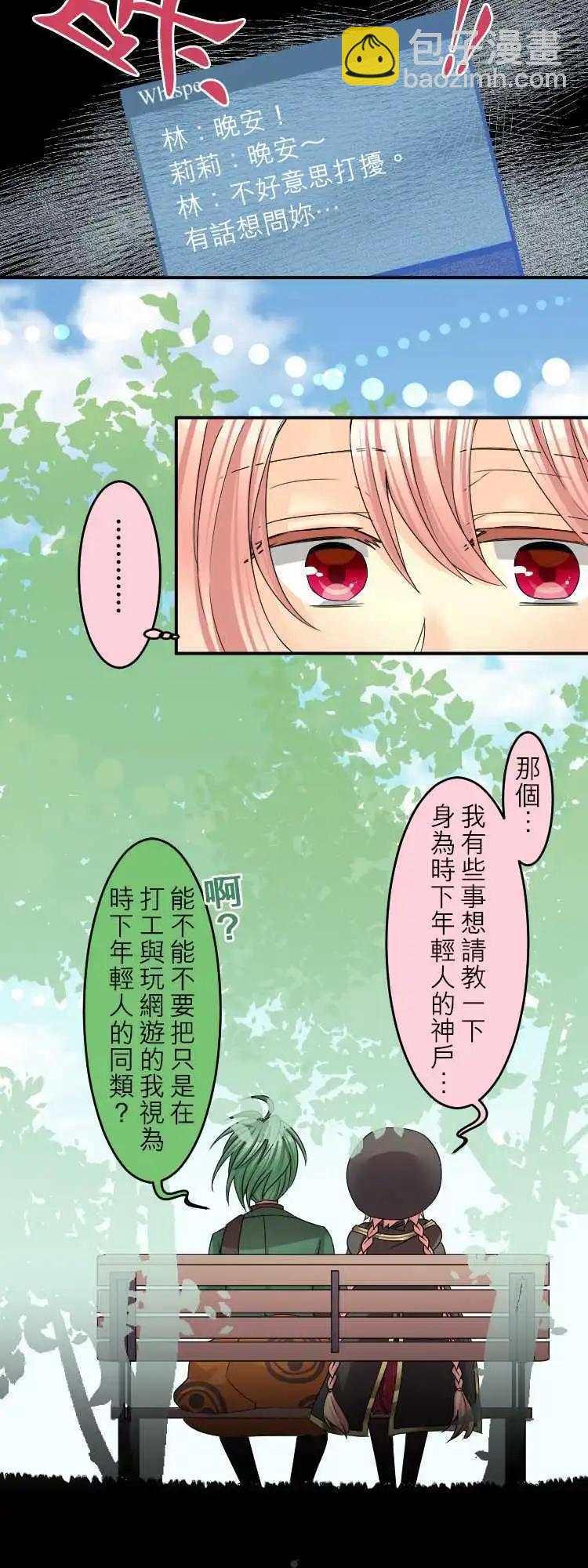第37回 秘密三角13