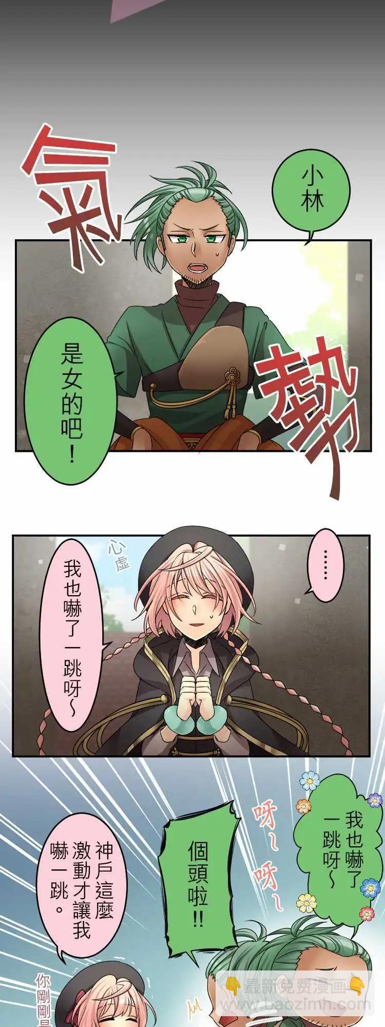第37回 秘密三角2