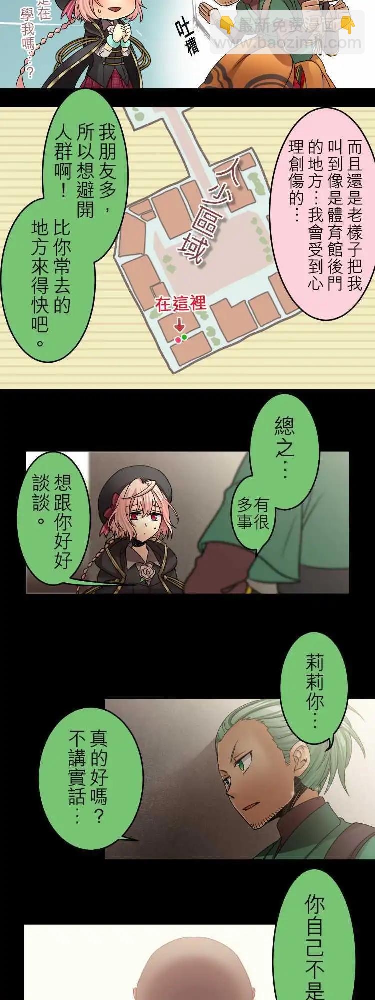 第37回 秘密三角3