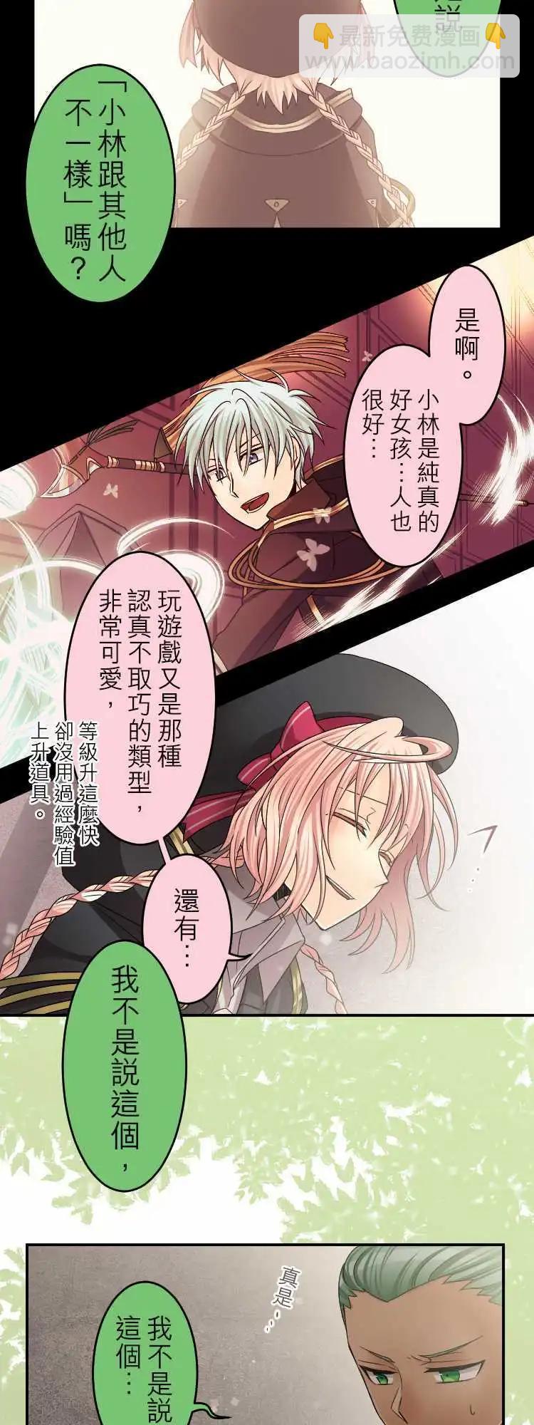 第37回 秘密三角4