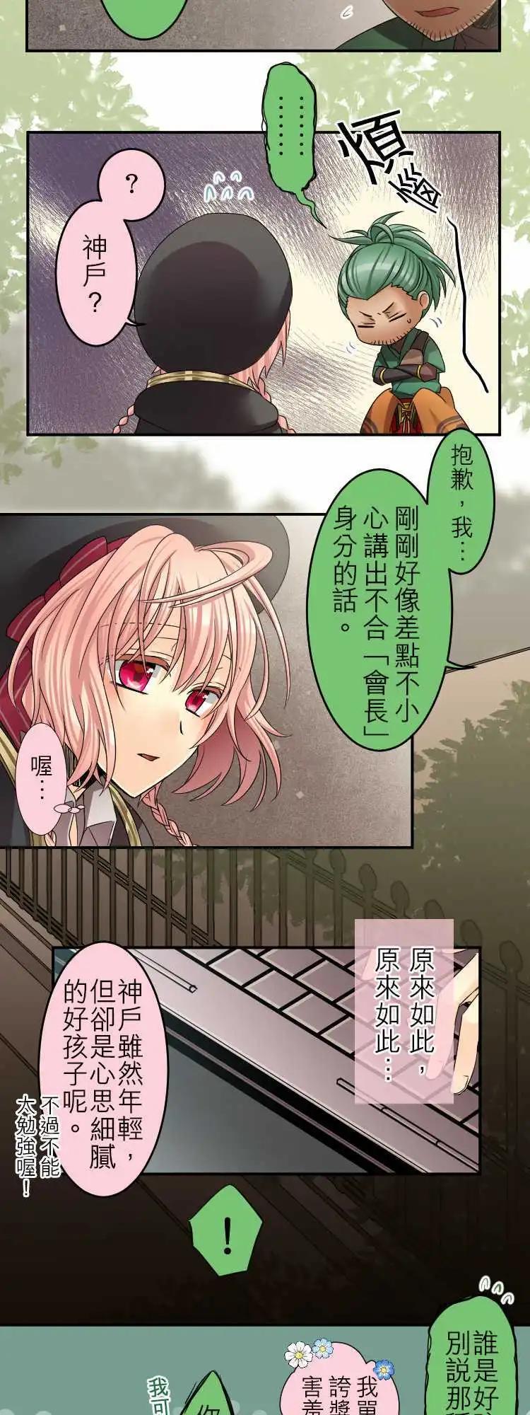 第37回 秘密三角5