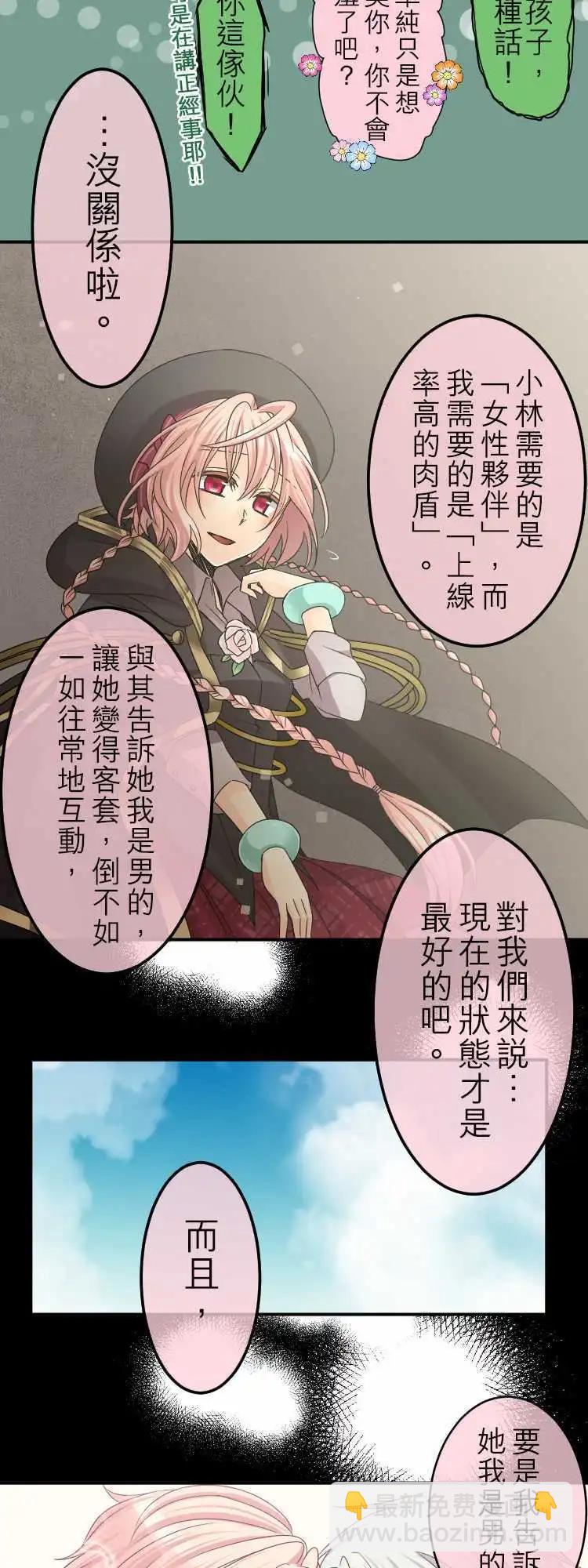 第37回 秘密三角6