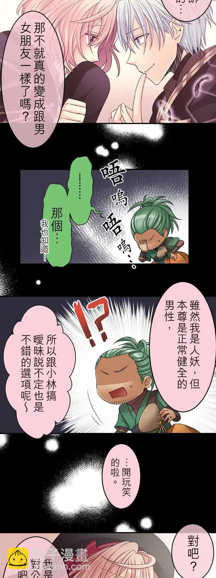 第37回 秘密三角7