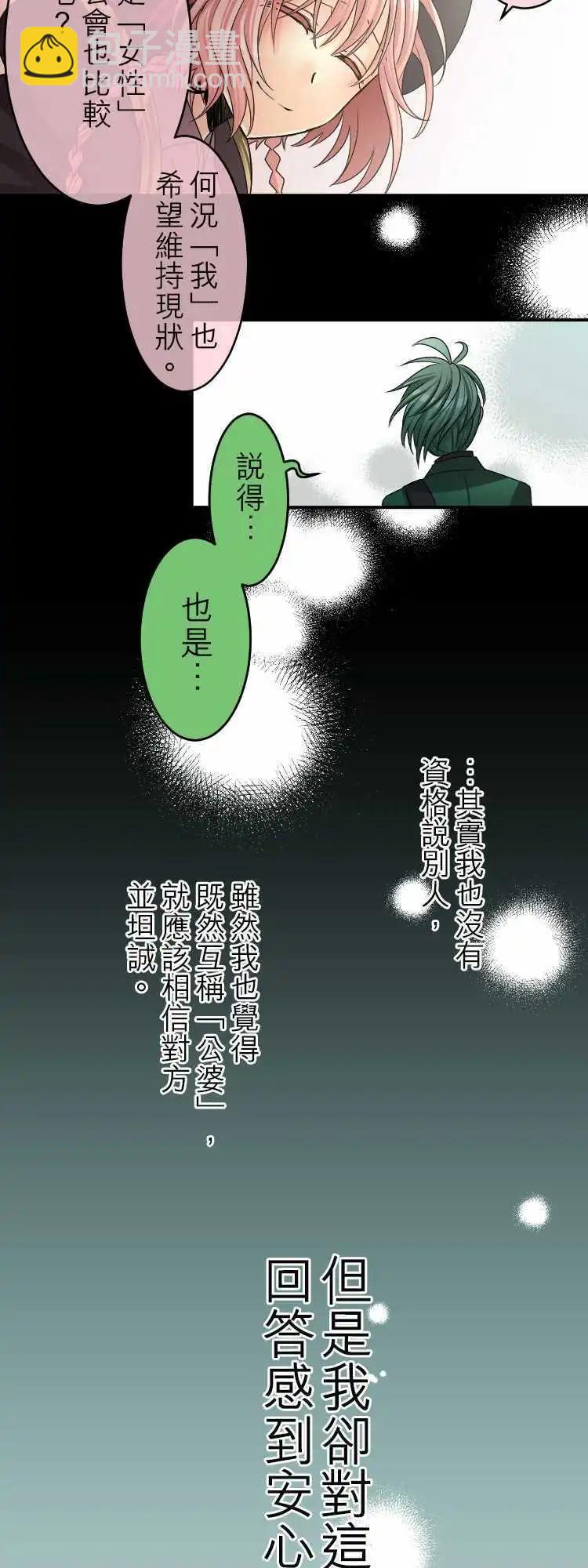 第37回 秘密三角8