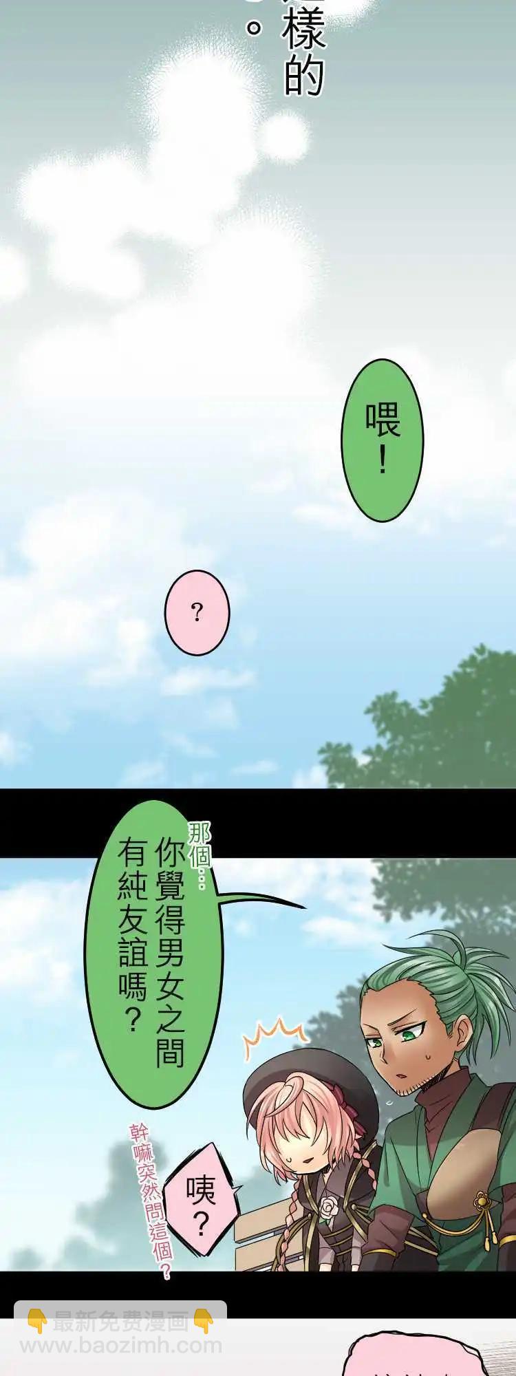 第37回 秘密三角9